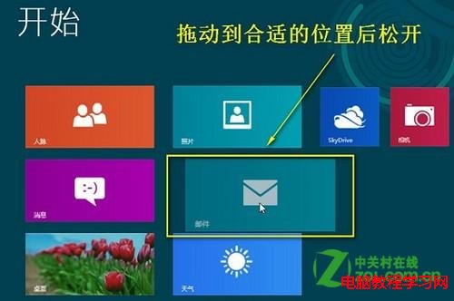 自定義擺放Windows8系統Metro桌面上的磁帖