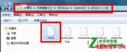 修改Windows系統中的Hosts文件