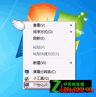 自動更換Windows7系統桌面壁紙