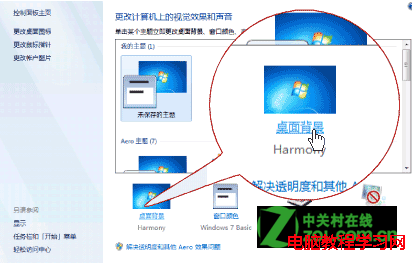 自動更換Windows7系統桌面壁紙