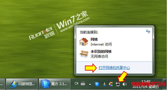 在Win7系統中搭建VPN服務