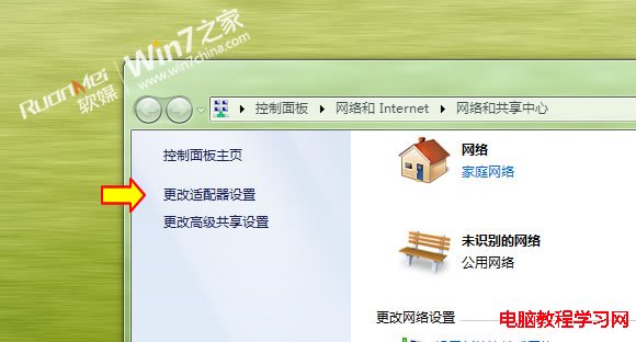 在Win7系統中搭建VPN服務