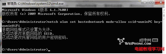 開啟windows 7的隱藏功能：虛擬WiFi和SoftAP，從此無路由 - 海邊風 - 鴨梨柵搭