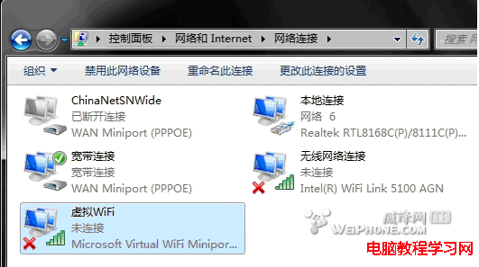 開啟windows 7的隱藏功能：虛擬WiFi和SoftAP，從此無路由 - 海邊風 - 鴨梨柵搭