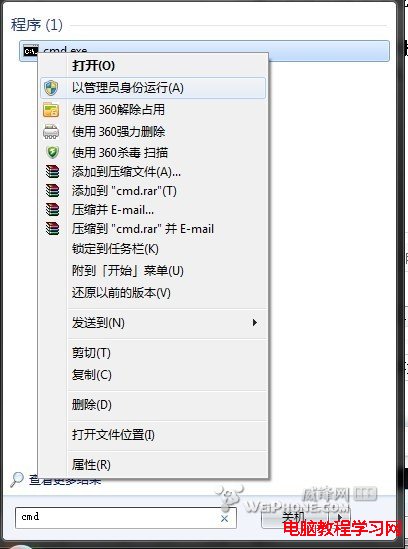 開啟windows 7的隱藏功能：虛擬WiFi和SoftAP，從此無路由 - 海邊風 - 鴨梨柵搭