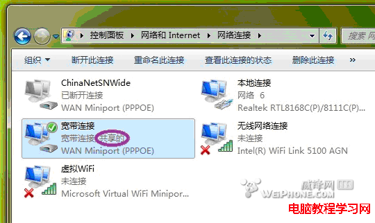 開啟windows 7的隱藏功能：虛擬WiFi和SoftAP，從此無路由 - 海邊風 - 鴨梨柵搭