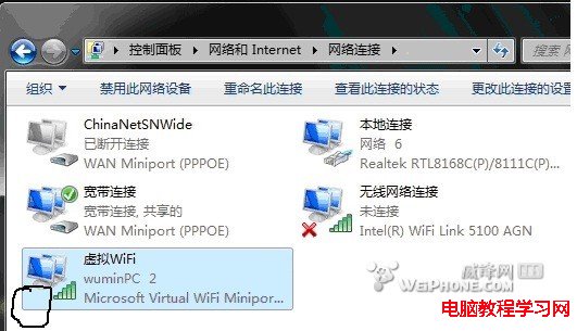 開啟windows 7的隱藏功能：虛擬WiFi和SoftAP，從此無路由 - 海邊風 - 鴨梨柵搭