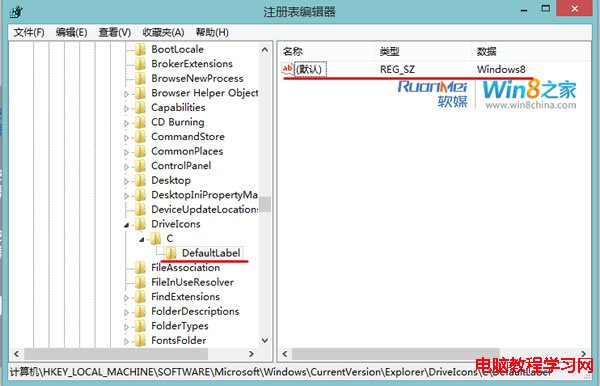 修改注冊表改變Win7或Win8系統分區