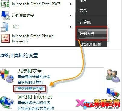 利用Win7系統自帶的故障檢測功能解決沒聲音問題