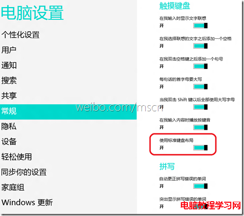 開啟Windows8觸摸鍵盤的標准方法