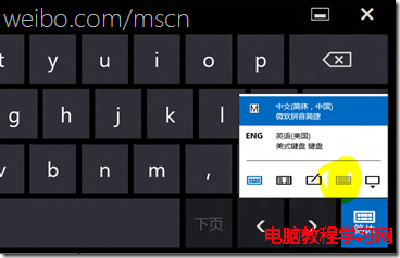 開啟Windows8觸摸鍵盤的標准方法