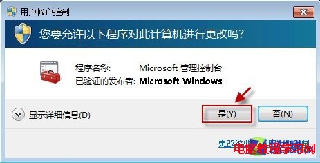 禁止Win7系統注冊表被修改的方法