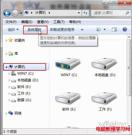 輕松配置Win7系統保護並將誤刪文件找回