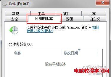 輕松配置Win7系統保護並將誤刪文件找回