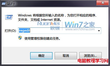 更改Windows7系統用戶文件默認存放位置