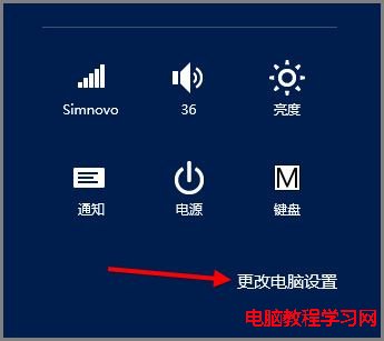 刪除或禁用Win8系統Charm工具欄搜索歷史記錄