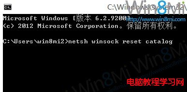 修復Win8無法連接System Event Notification Service