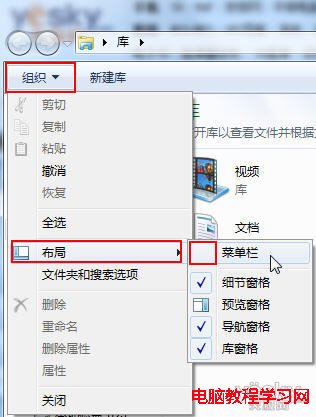 巧妙使用Win7系統中的資源管理復制文件夾