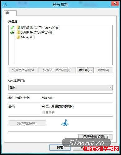 在Win8系統Metro版音樂應用中顯示本地音樂