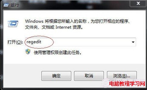 更改Windows7系統桌面文件路徑