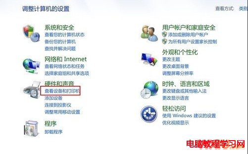 禁止Windows7系統自動安裝驅動程序