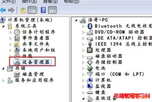 禁止Windows7系統自動安裝驅動程序