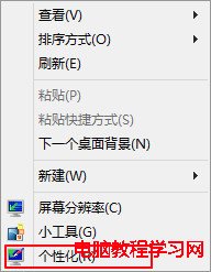 改變Windows8系統標題欄字體大小