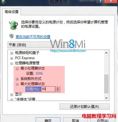 解決英特爾CPU可能導致Windows8系統屏幕未響應