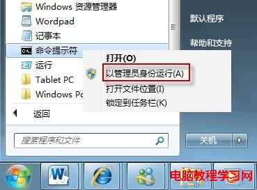 解決Win7系統進不了系統停留在載入界面