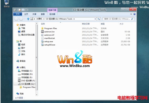 利用Win8系統自帶的虛擬光驅裝載光盤鏡像