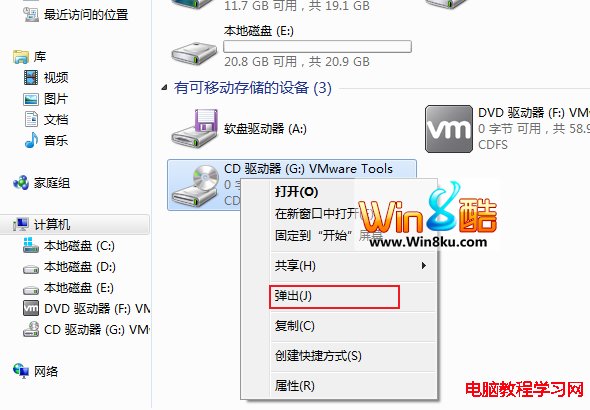 利用Win8系統自帶的虛擬光驅裝載光盤鏡像