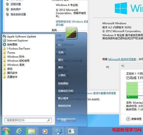 徹底刪除Windows8系統Modern恢復開始菜單欄