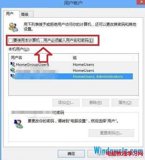 Win8.1用戶賬號設置