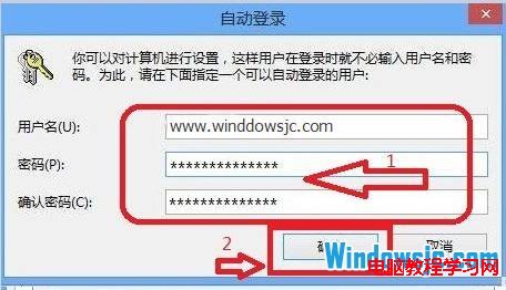 Win8.1自動登錄