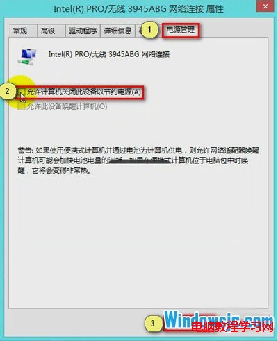 Win8.1系統網絡連接受限的解決方法 5