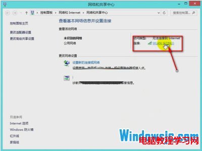 Win8.1系統網絡連接受限的解決方法 2