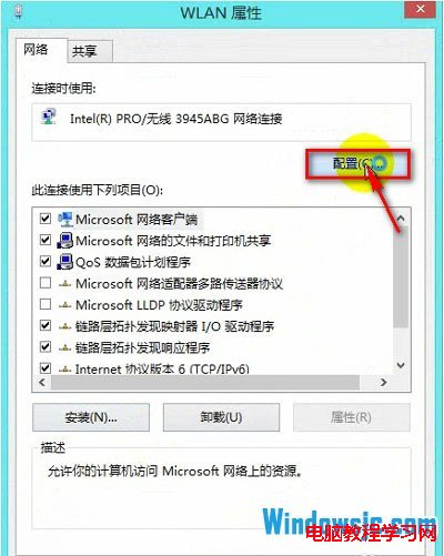 Win8.1系統網絡連接受限的解決方法 4