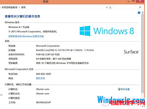 預裝Win8密鑰怎麼查看 