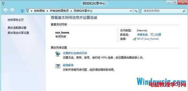 windows 8設置vpn連接詳細教程