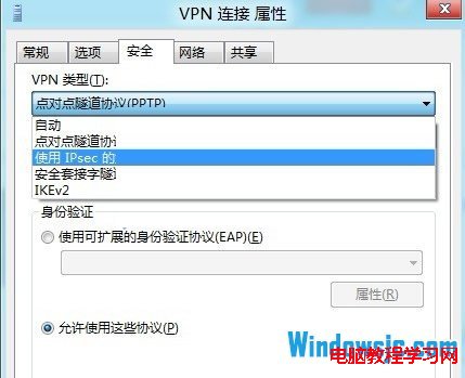 ，右鍵新建的‘VPN 連接’，選擇‘屬性’