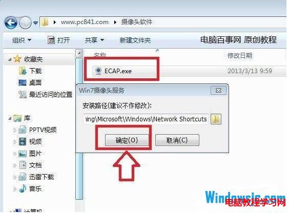 windows 8攝像頭安裝與使用開啟