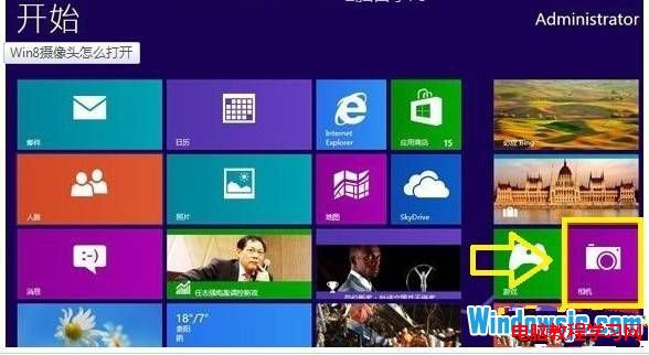 windows 8攝像頭