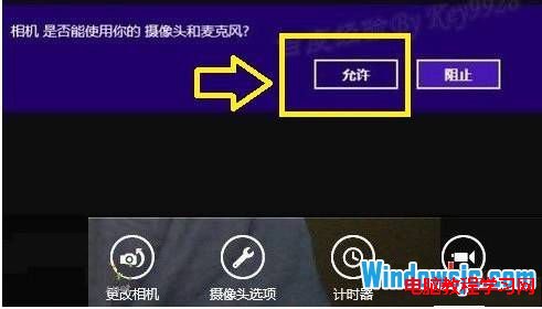 windows 8攝像頭