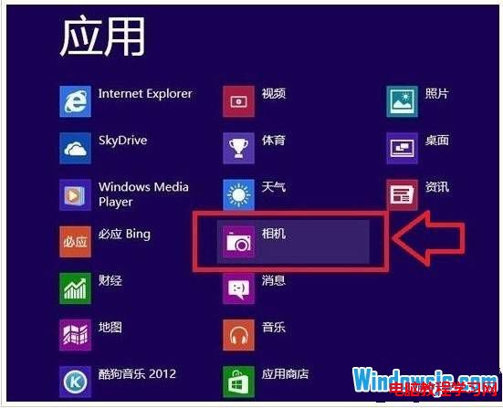 windows 8攝像頭