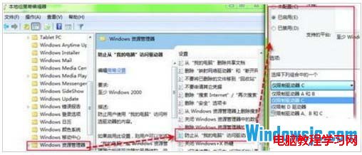 windows 7怎麼隱藏系統分區