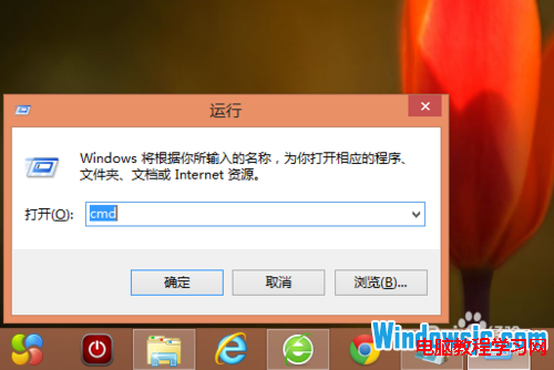 Win8如何打開命令提示符 