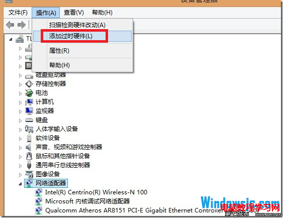 在Windows8.1中創建虛擬網卡 