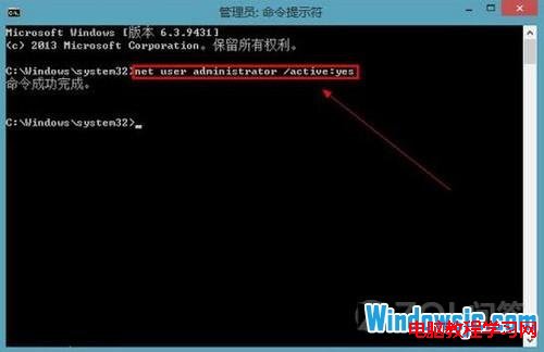 點Win8.1系統安裝後怎麼打開管理員賬戶？