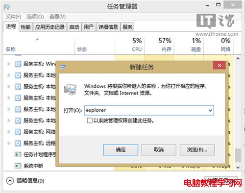 Wwindows8.1打開文件夾就卡死(假死)的處理方法