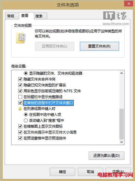 windows8.1打開文件夾就卡死(假死)的處理方法